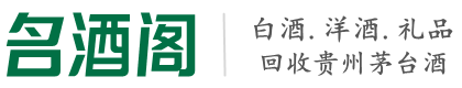 宁蒗县优财烟酒回收店